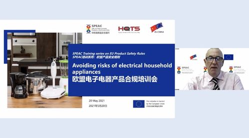 欧洲标准携手全球共赢 HQTS助力中国制造高效合规走向欧盟市场